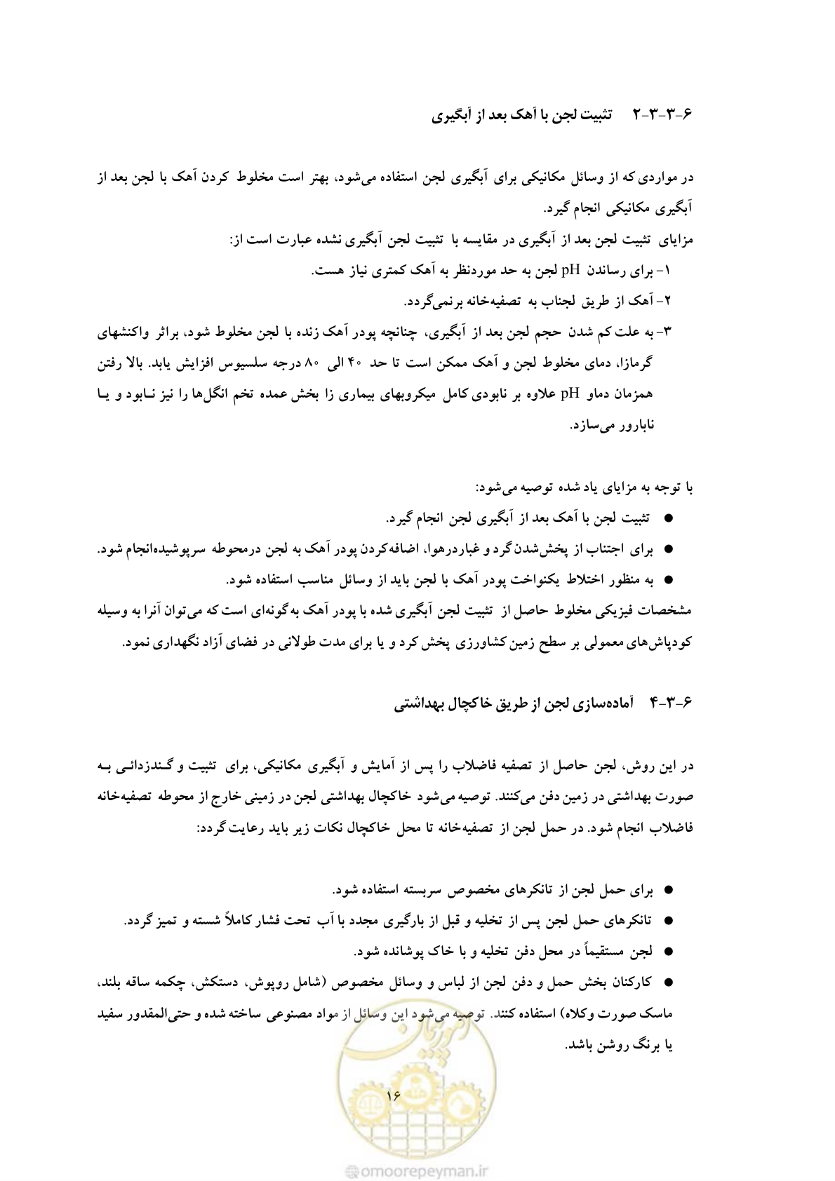 صفحه 22 از 30