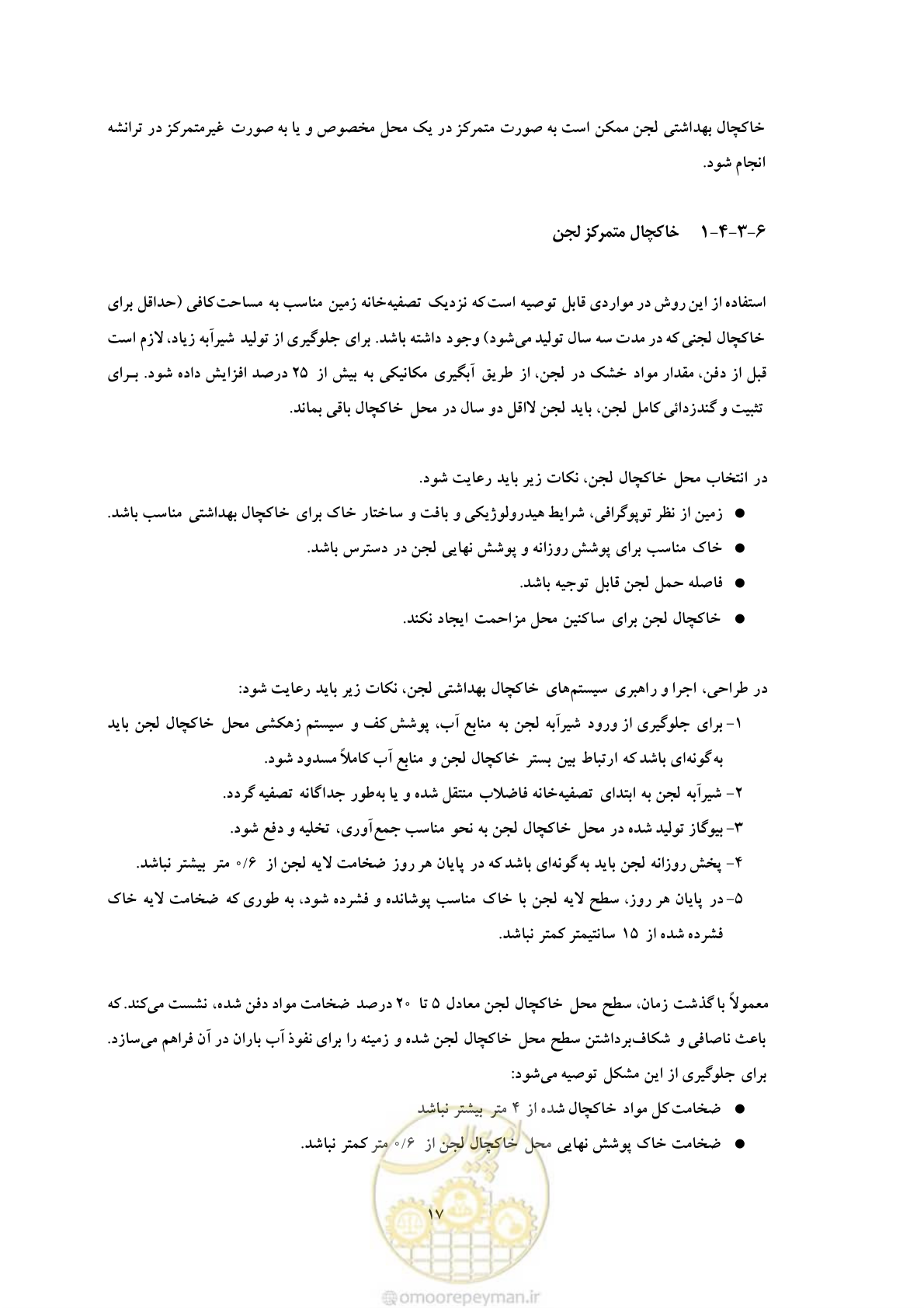 صفحه 23 از 30