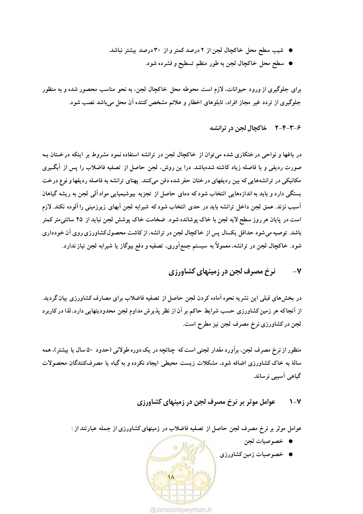 صفحه 24 از 30