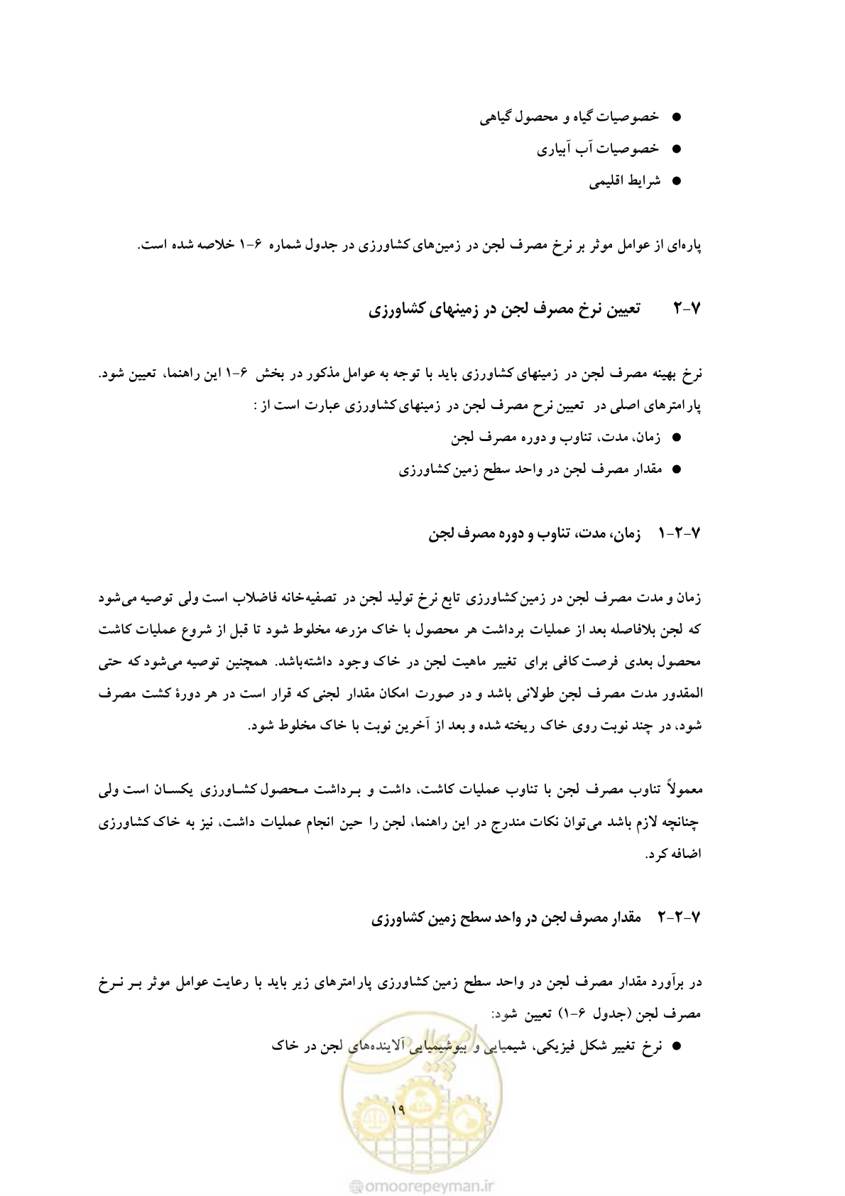 صفحه 25 از 30