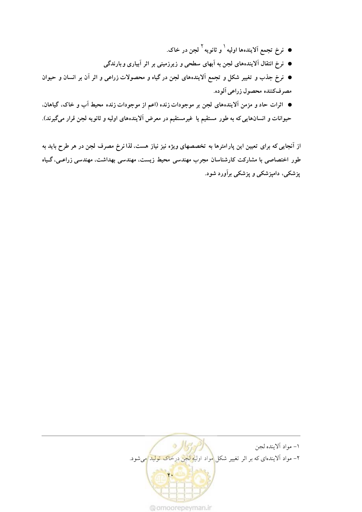 صفحه 26 از 30