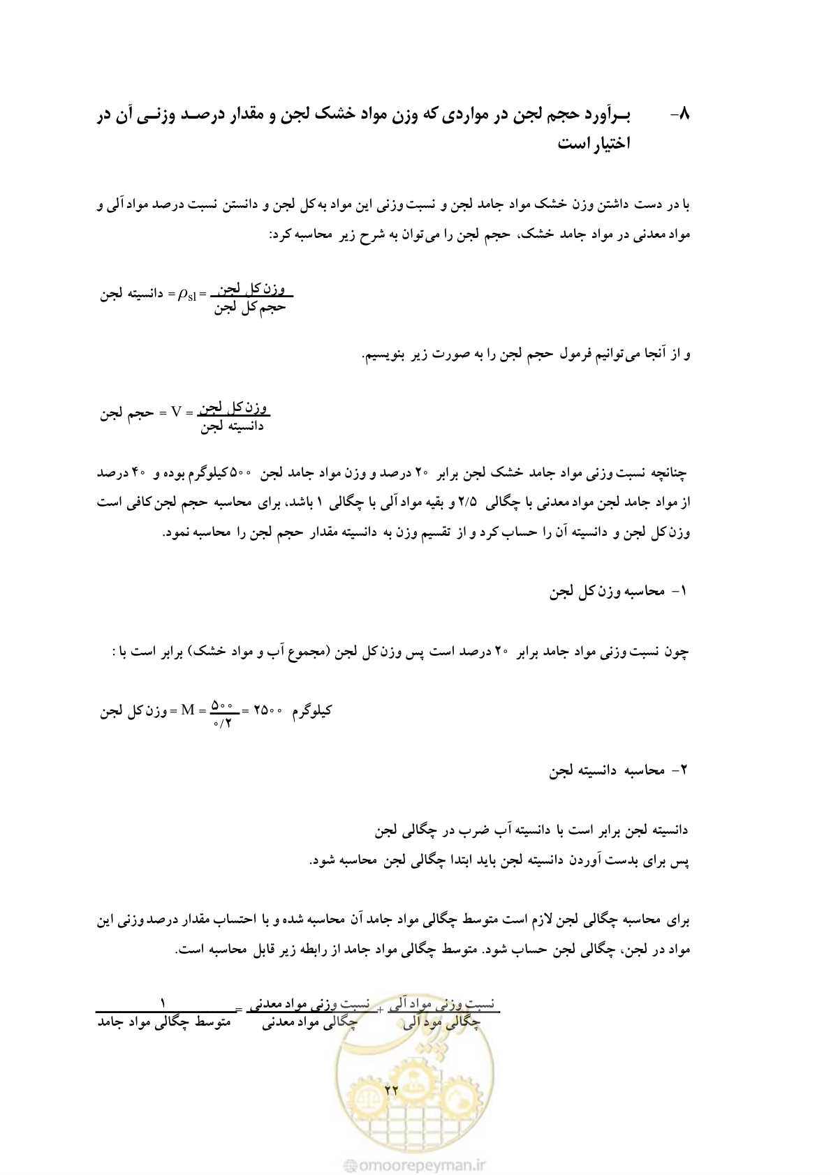 صفحه 28 از 30