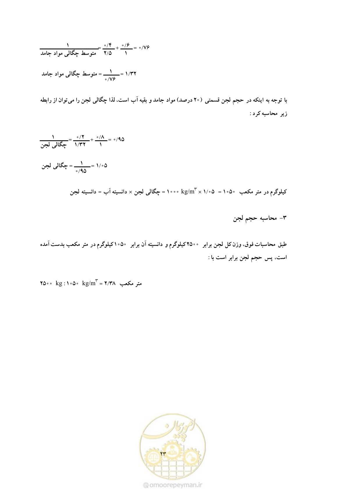 صفحه 29 از 30