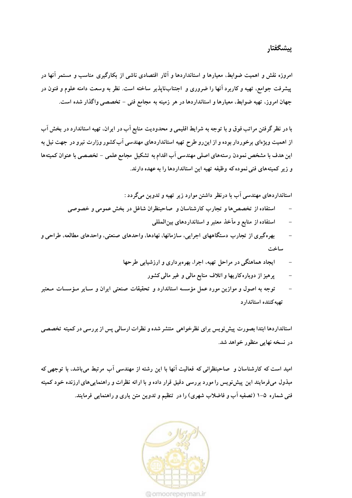 صفحه 3 از 30
