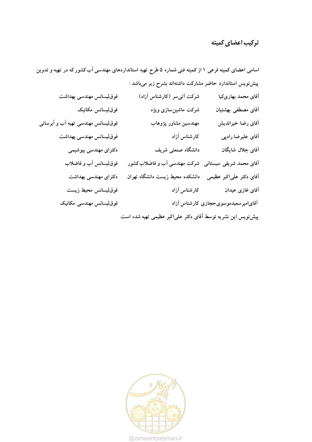 صفحه 4 از 30