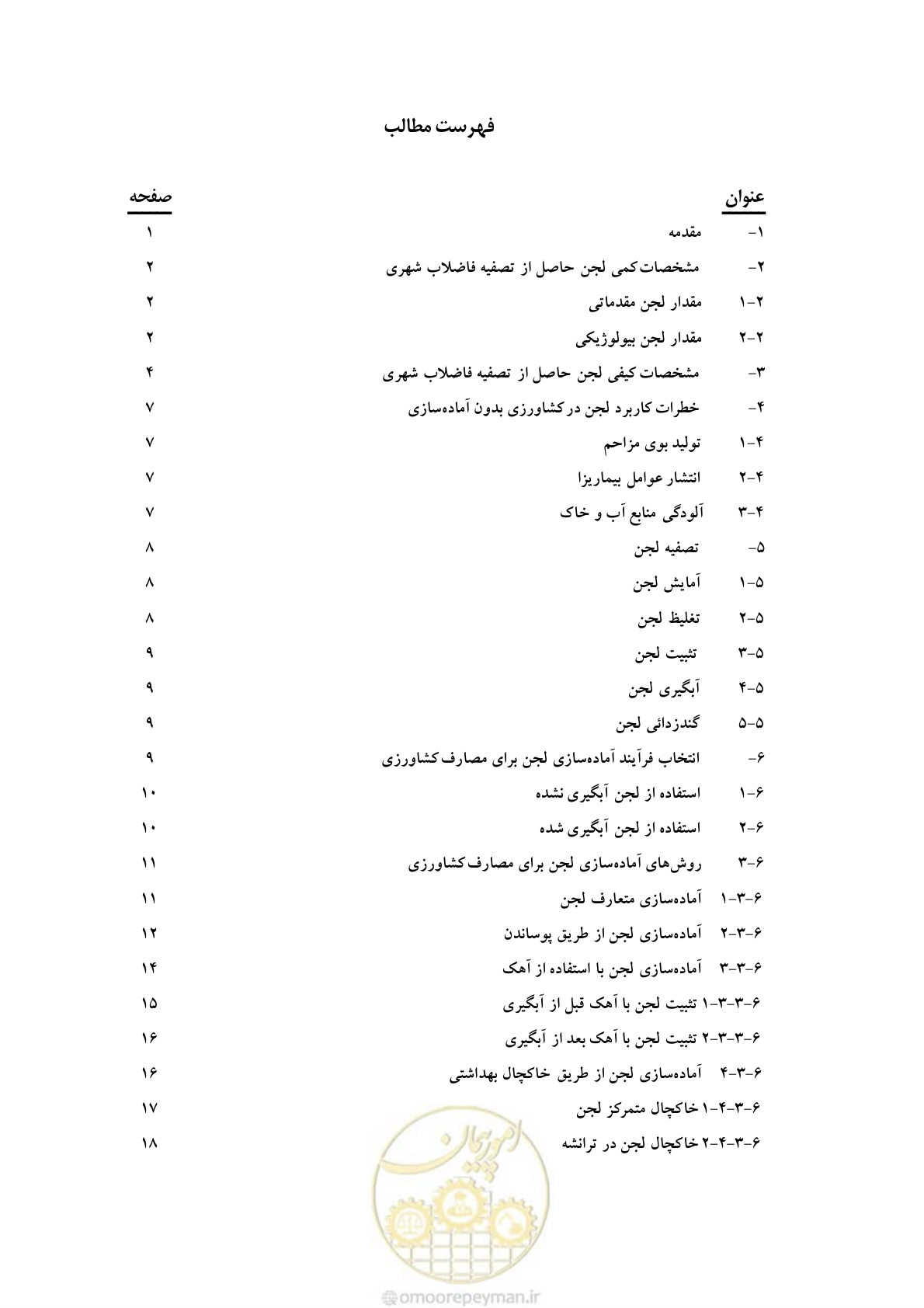 صفحه 5 از 30