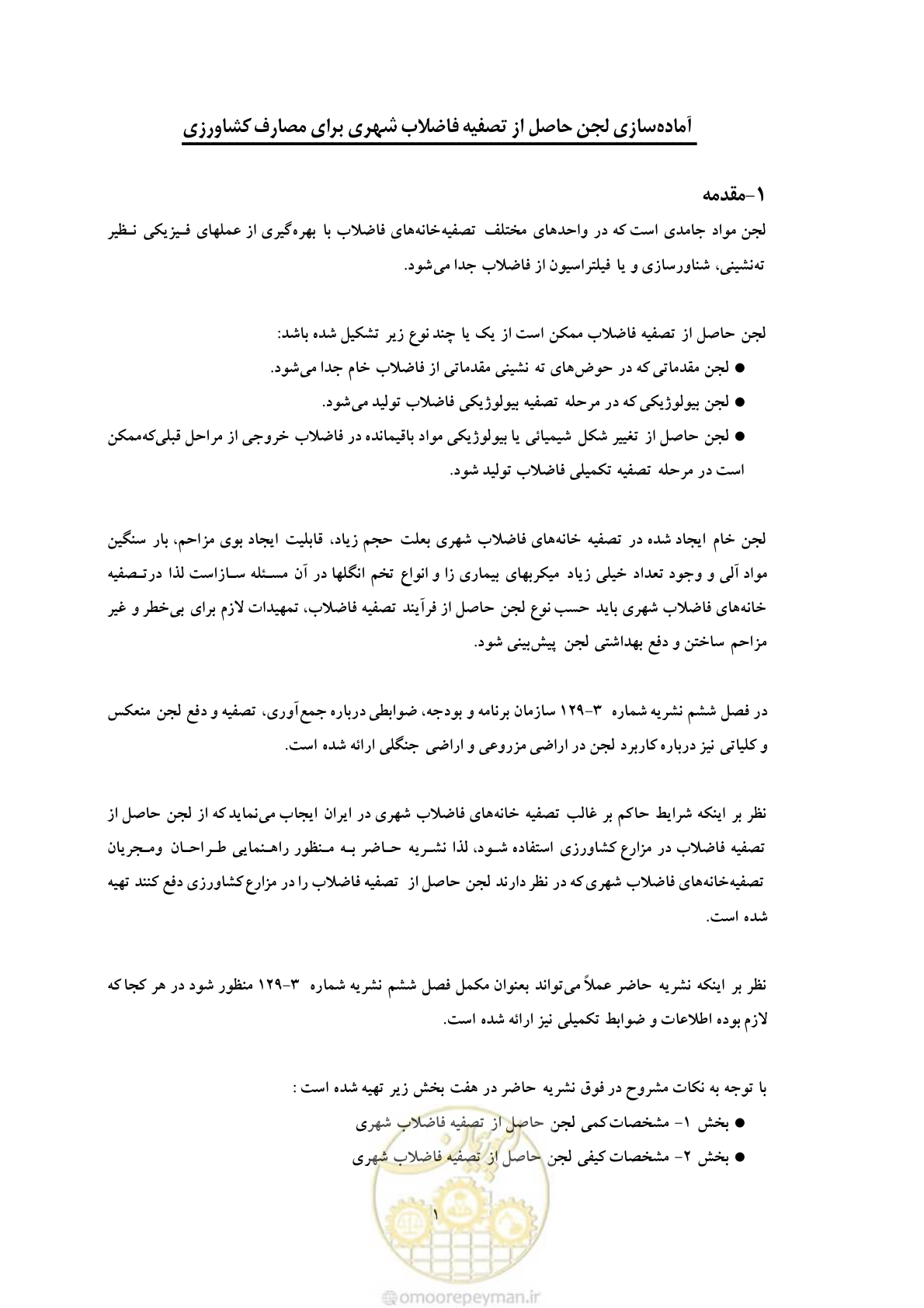 صفحه 7 از 30