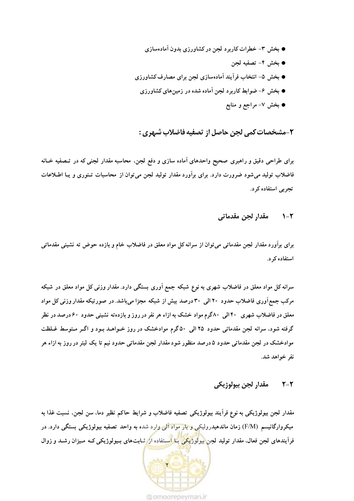 صفحه 8 از 30