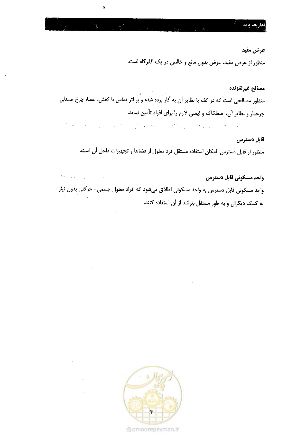 صفحه 11 از 60
