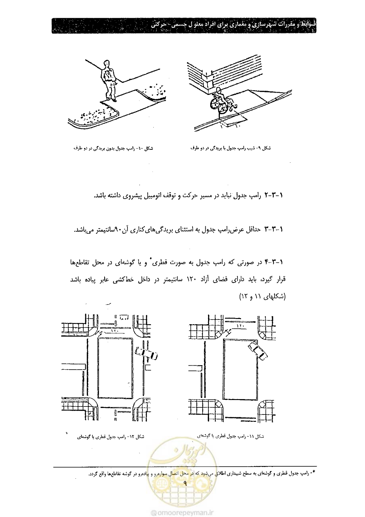 صفحه 17 از 60