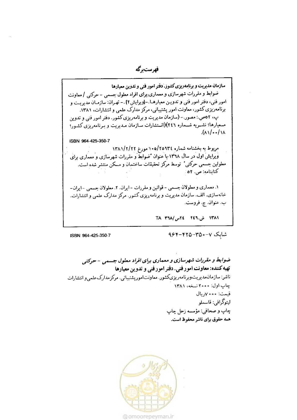 صفحه 2 از 60