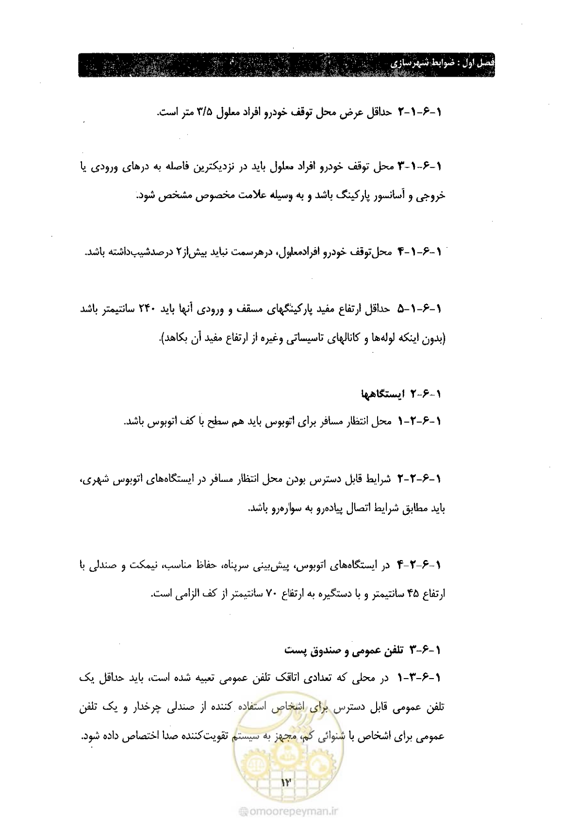 صفحه 20 از 60