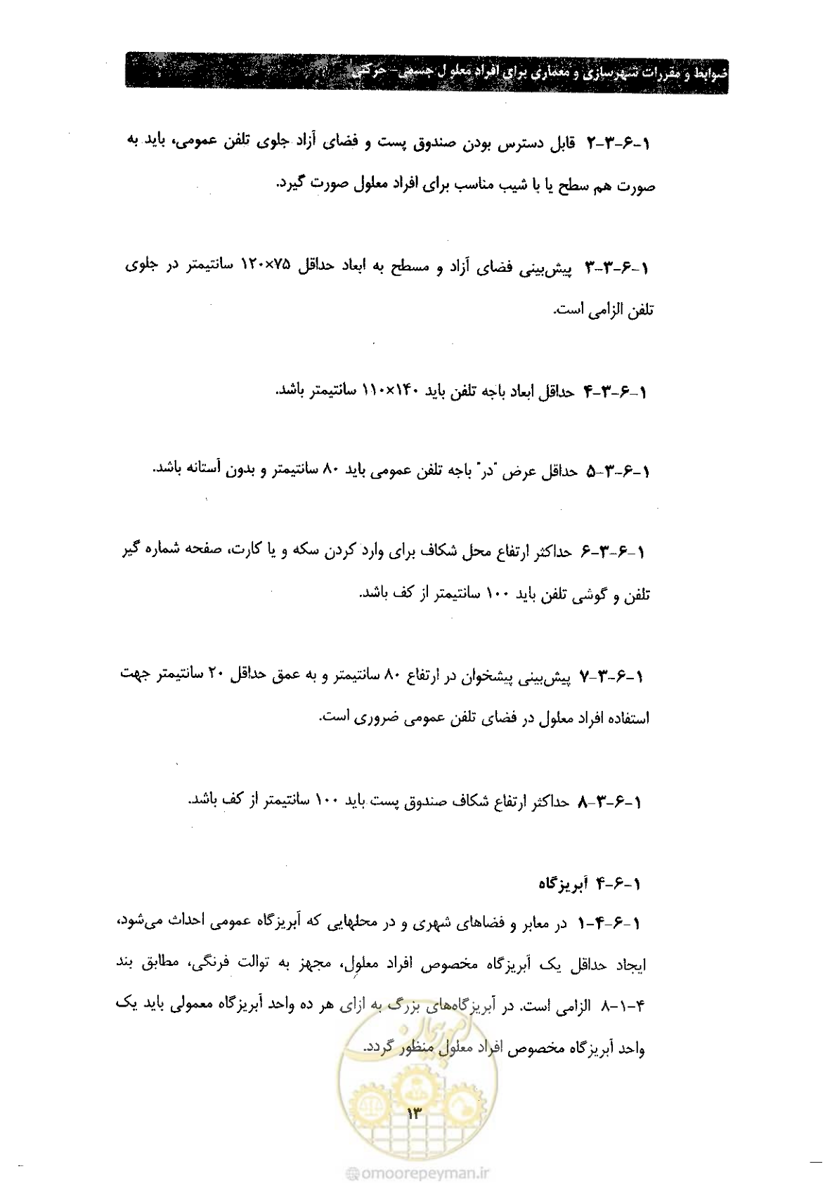 صفحه 21 از 60