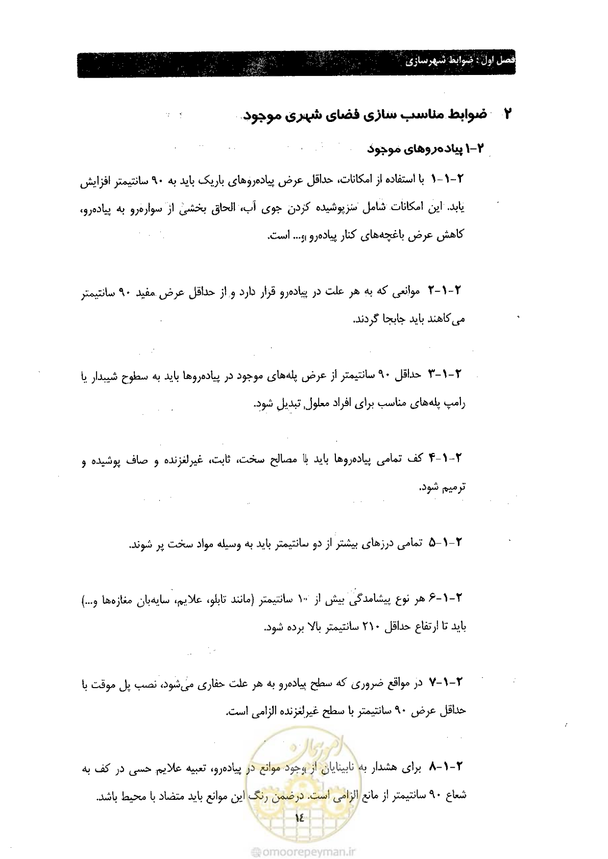 صفحه 22 از 60