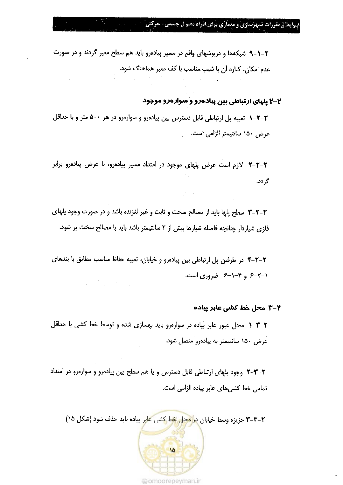 صفحه 23 از 60