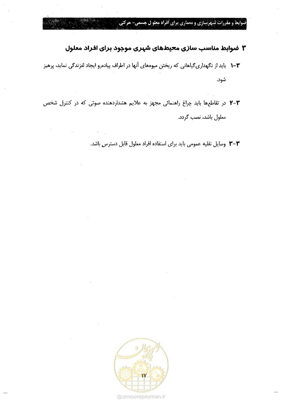 صفحه 25 از 60