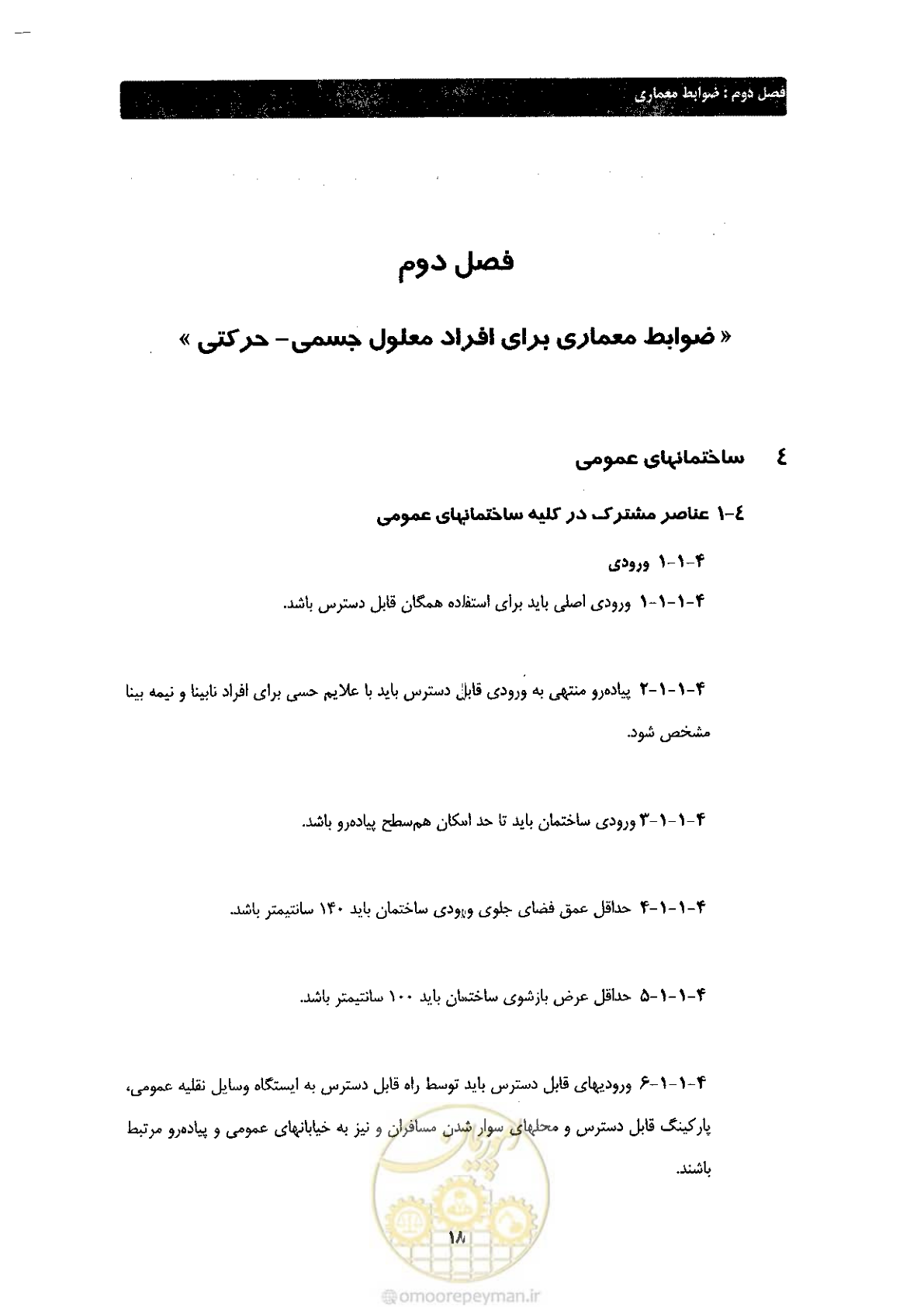 صفحه 26 از 60