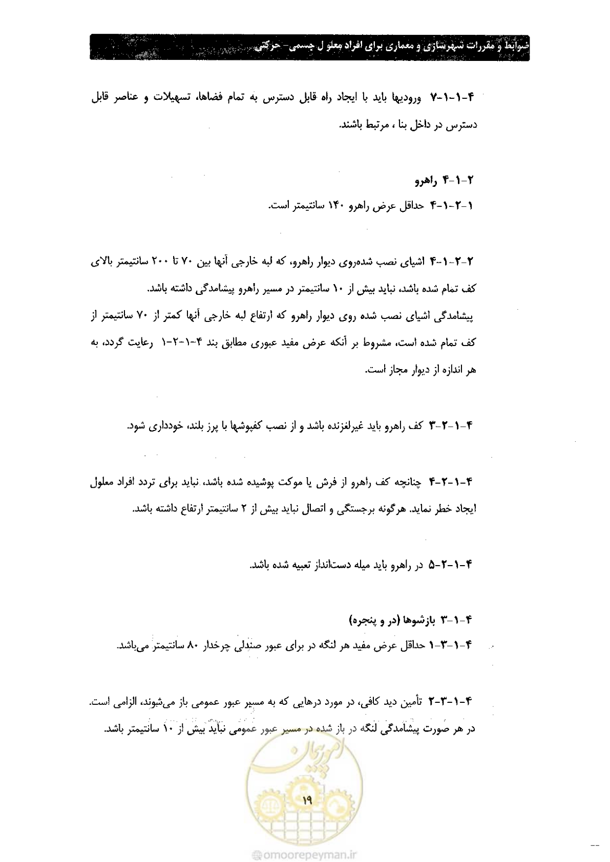 صفحه 27 از 60