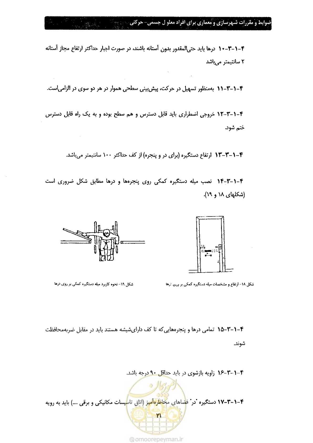 صفحه 29 از 60
