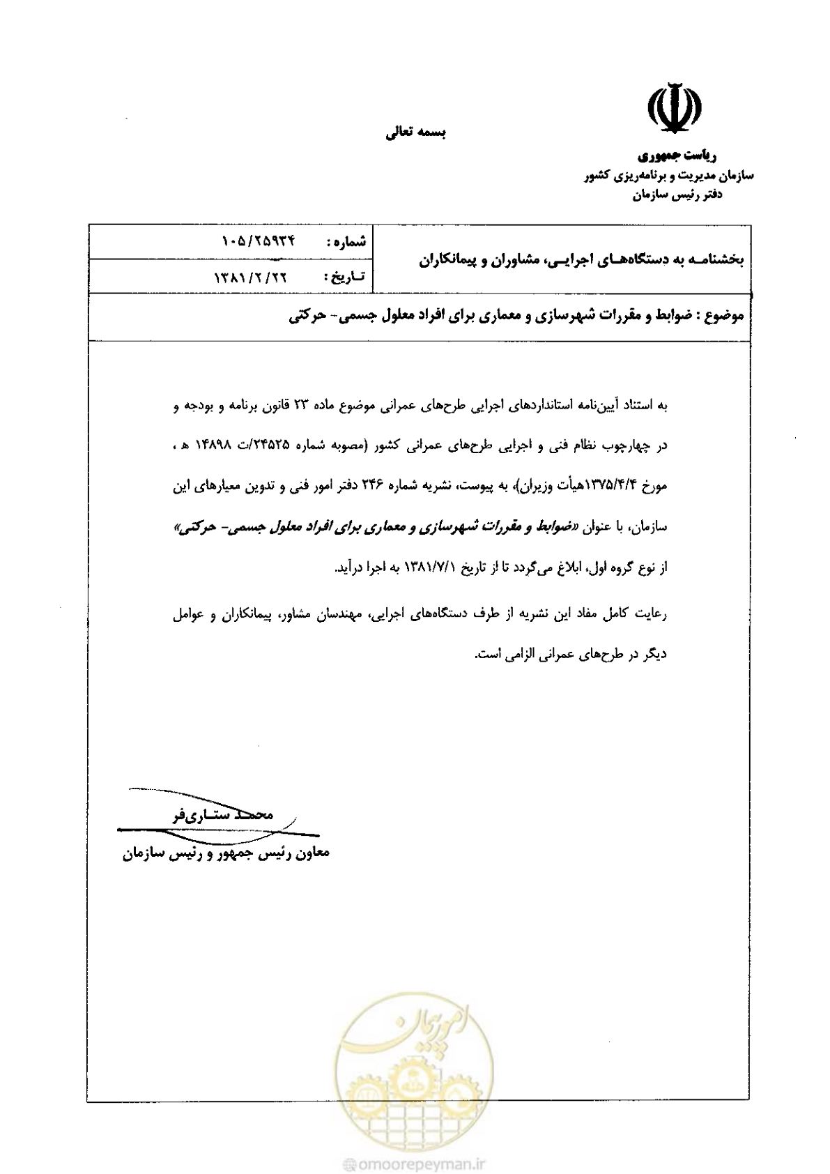 صفحه 3 از 60