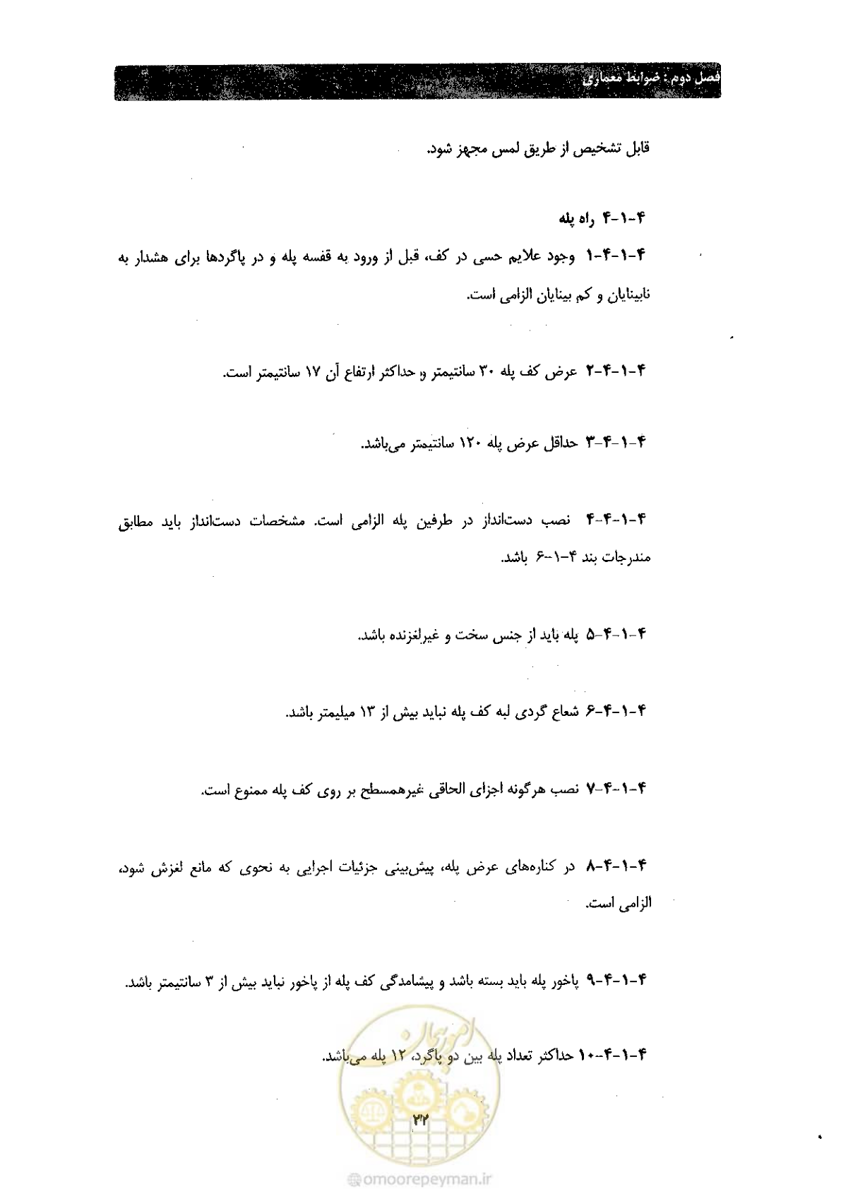 صفحه 30 از 60