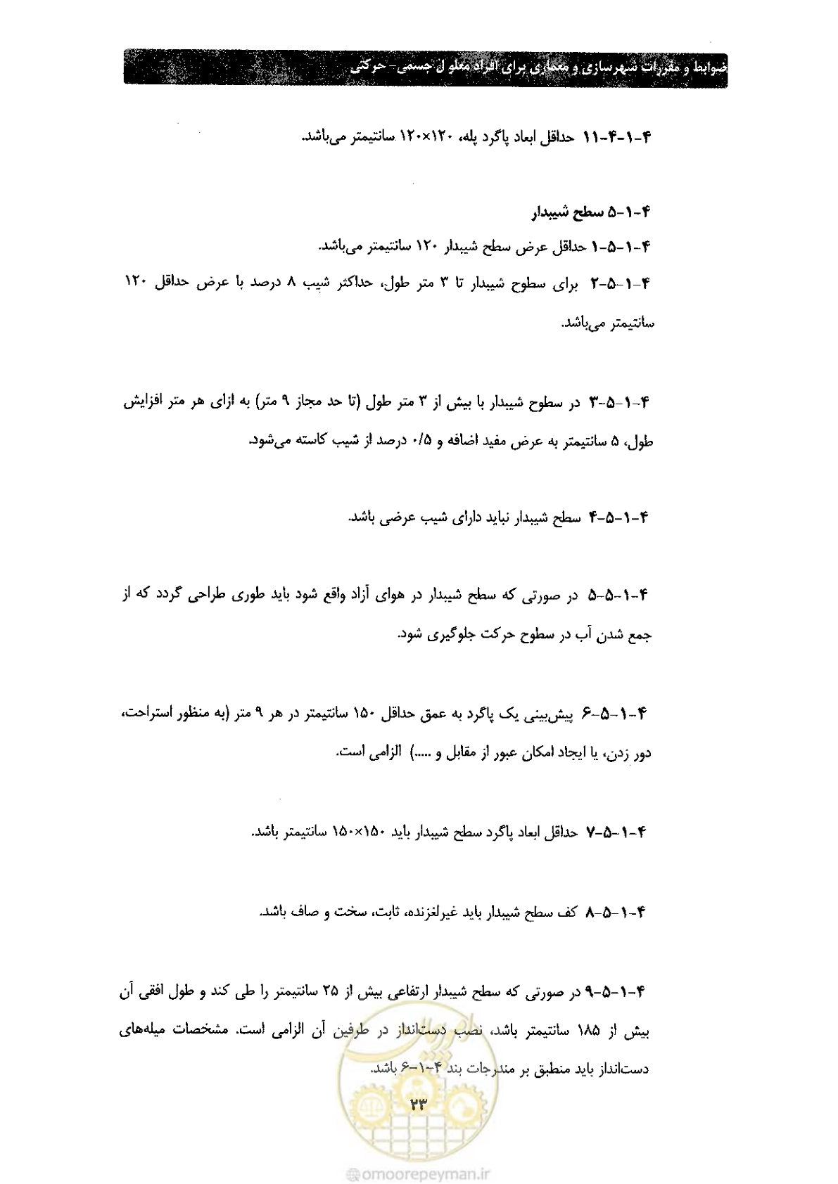 صفحه 31 از 60