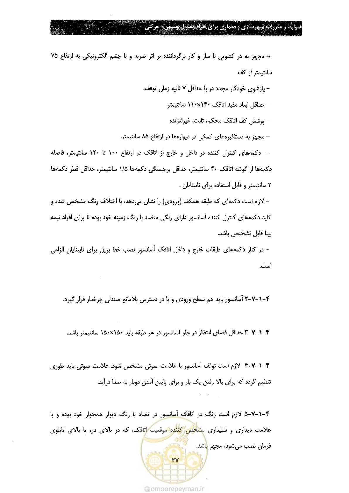 صفحه 35 از 60