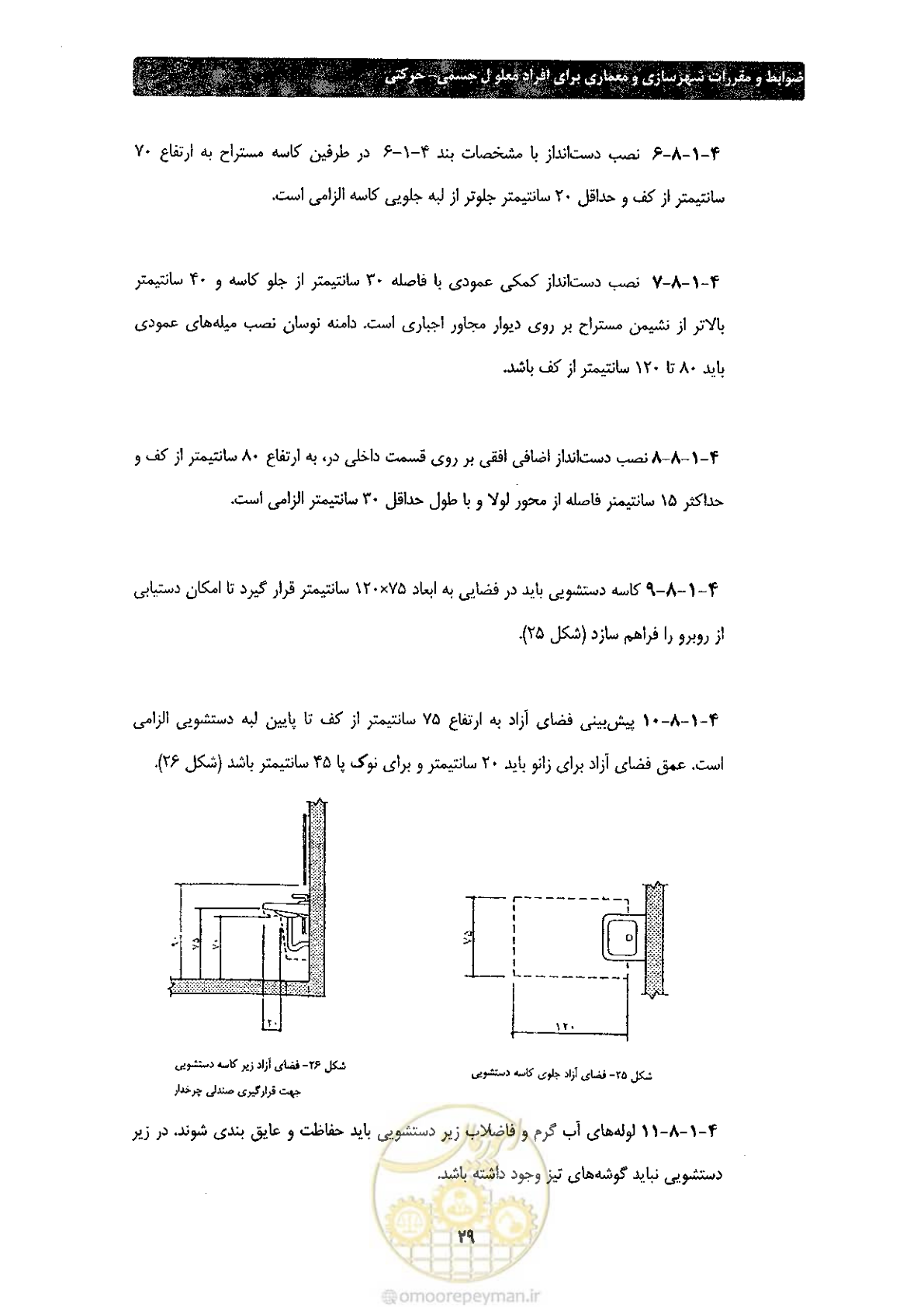 صفحه 37 از 60