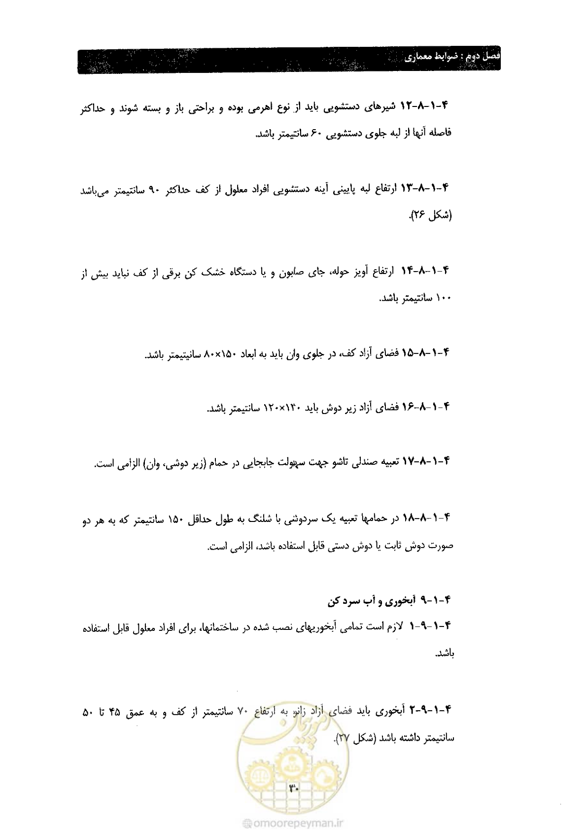 صفحه 38 از 60