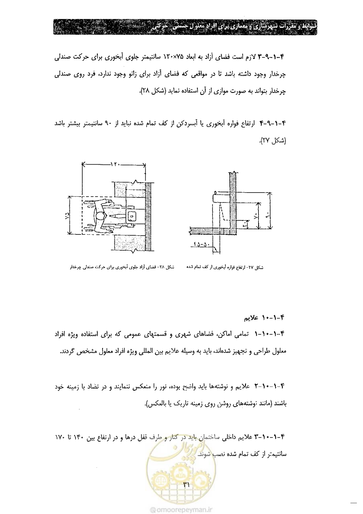 صفحه 39 از 60