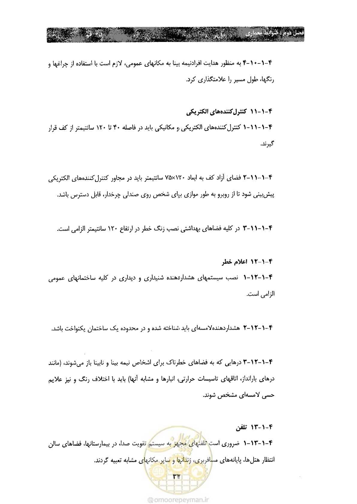 صفحه 40 از 60