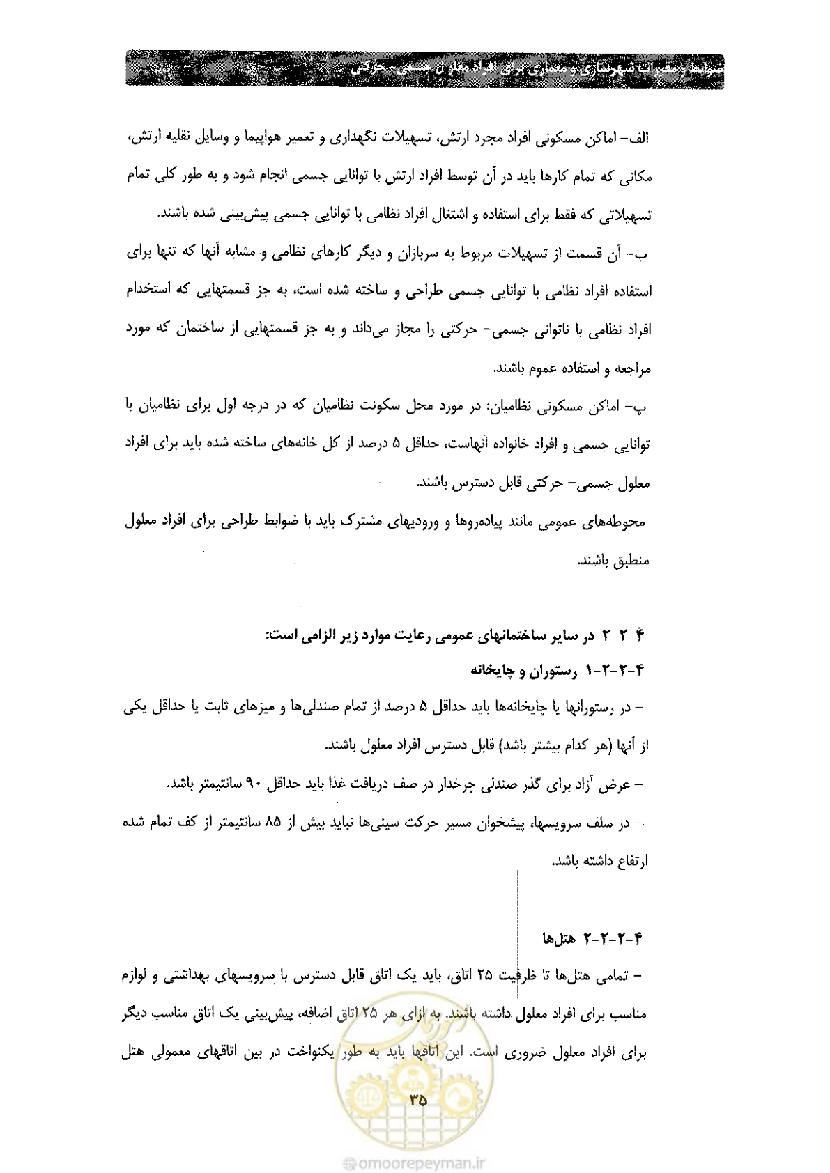 صفحه 43 از 60