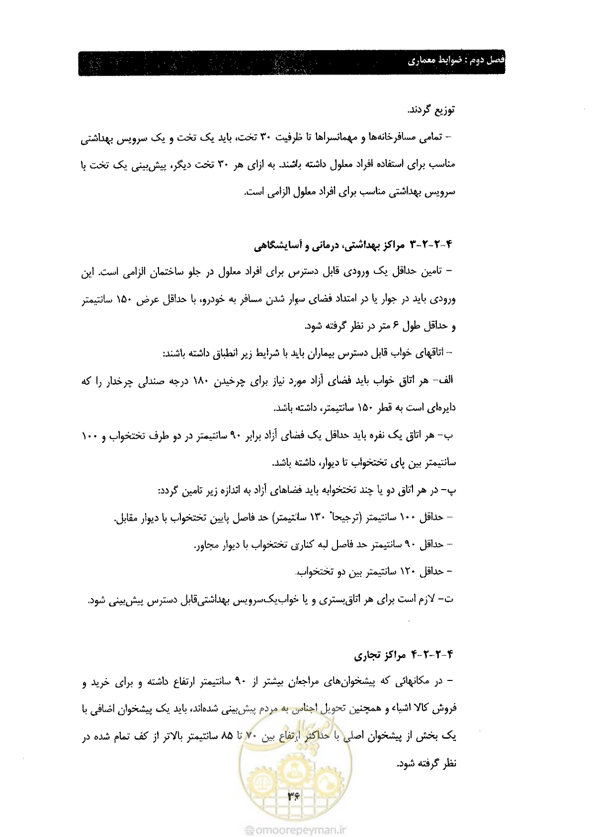 صفحه 44 از 60