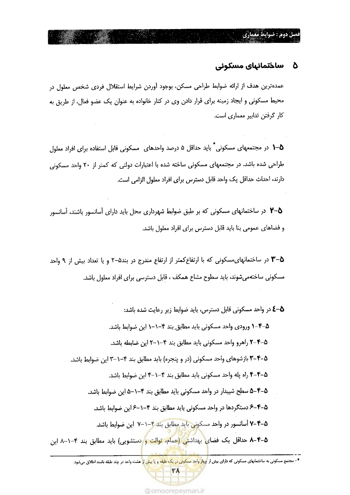 صفحه 46 از 60