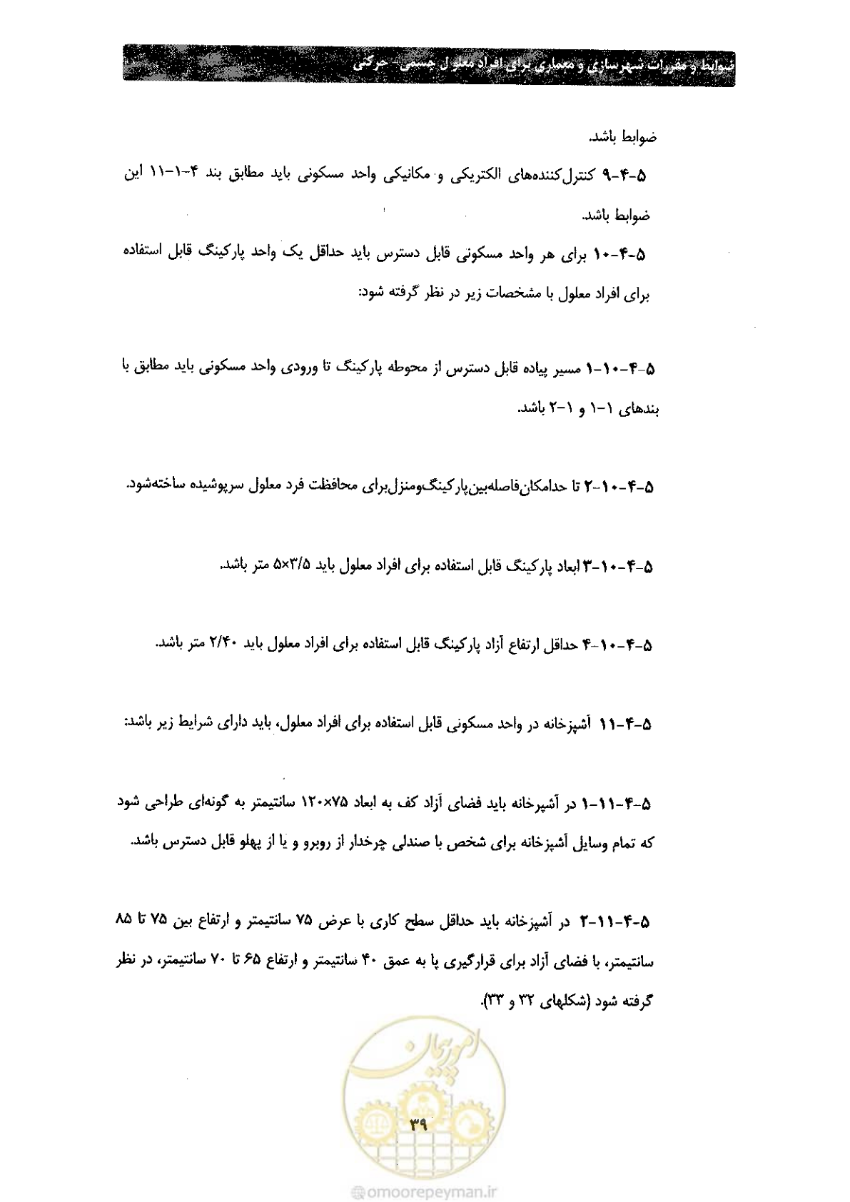 صفحه 47 از 60