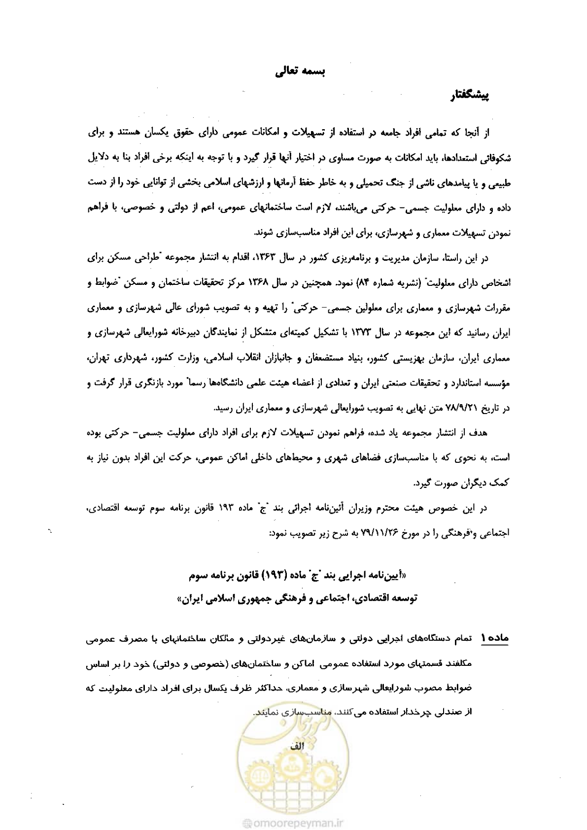 صفحه 5 از 60