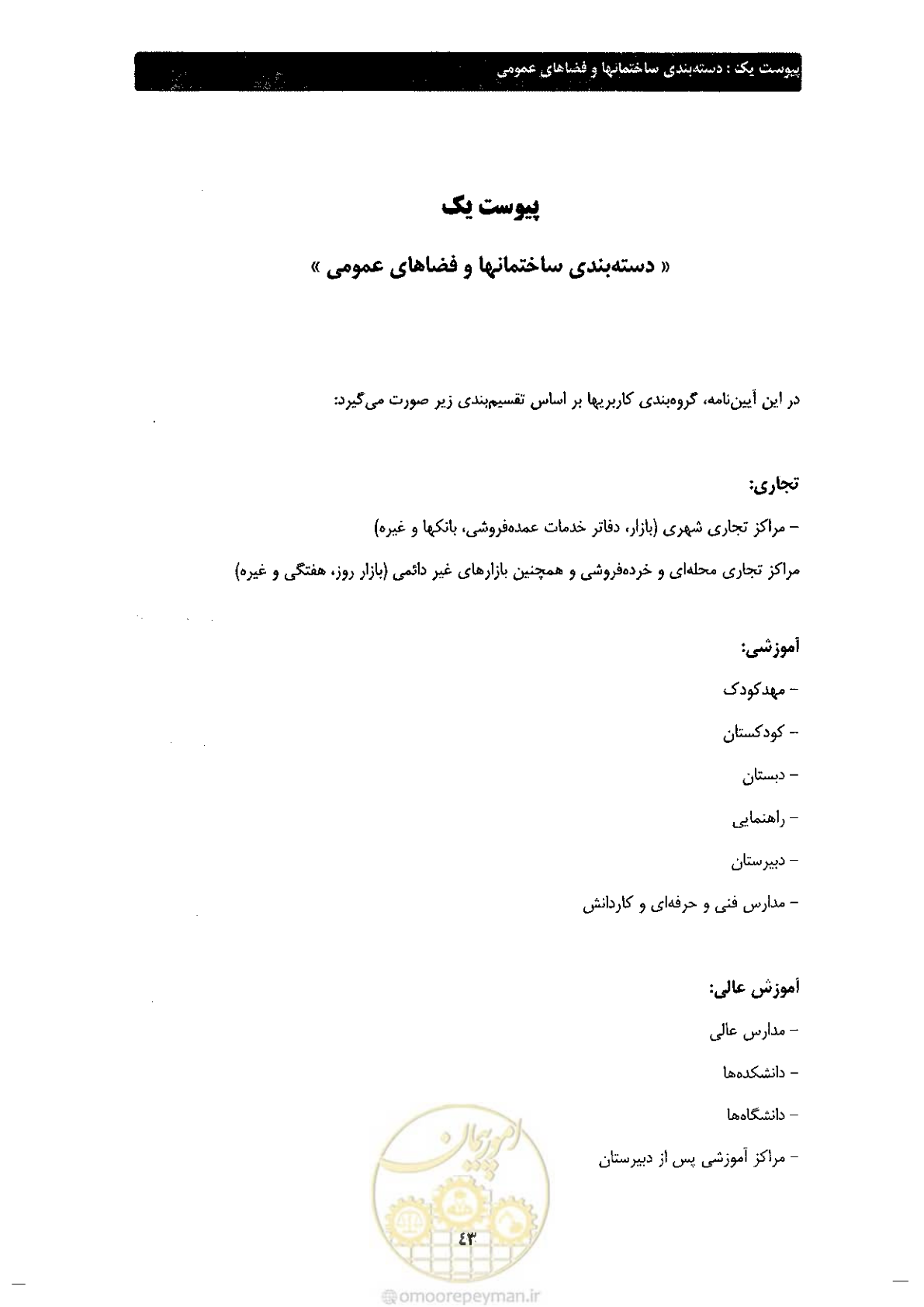 صفحه 51 از 60