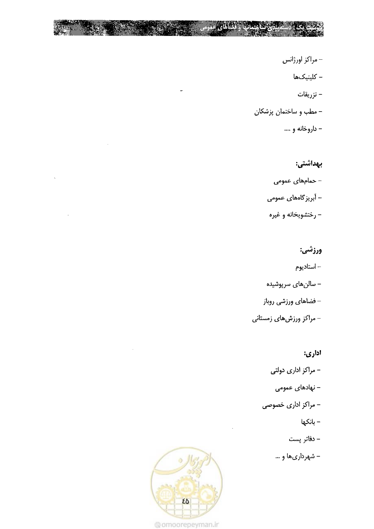 صفحه 53 از 60