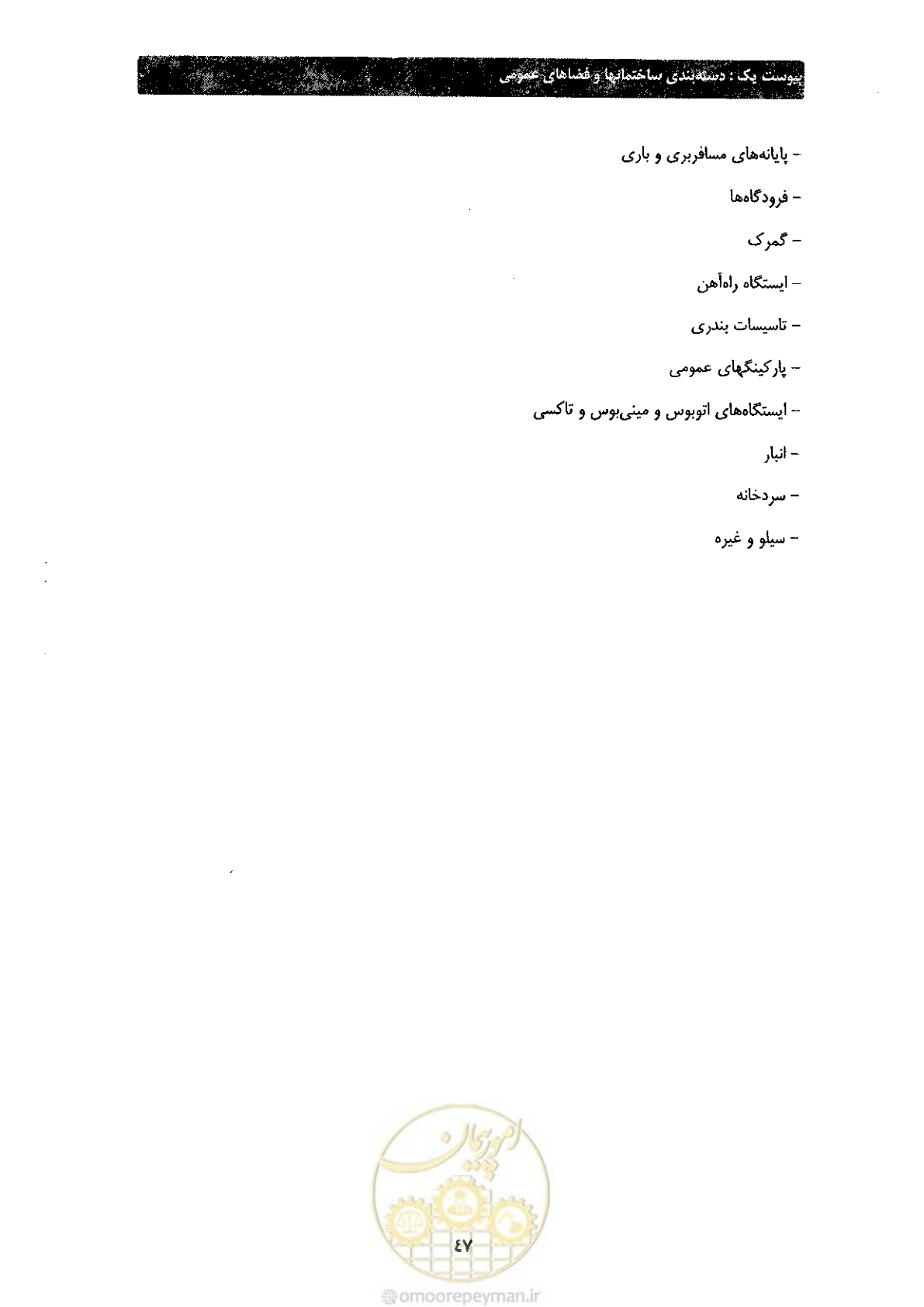 صفحه 55 از 60