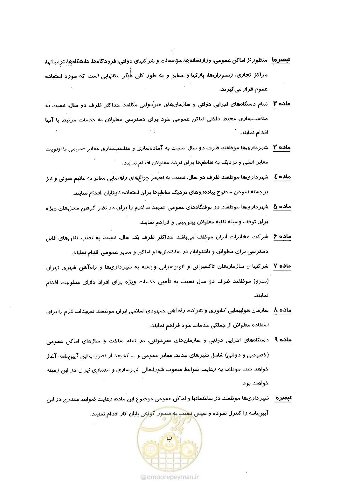 صفحه 6 از 60