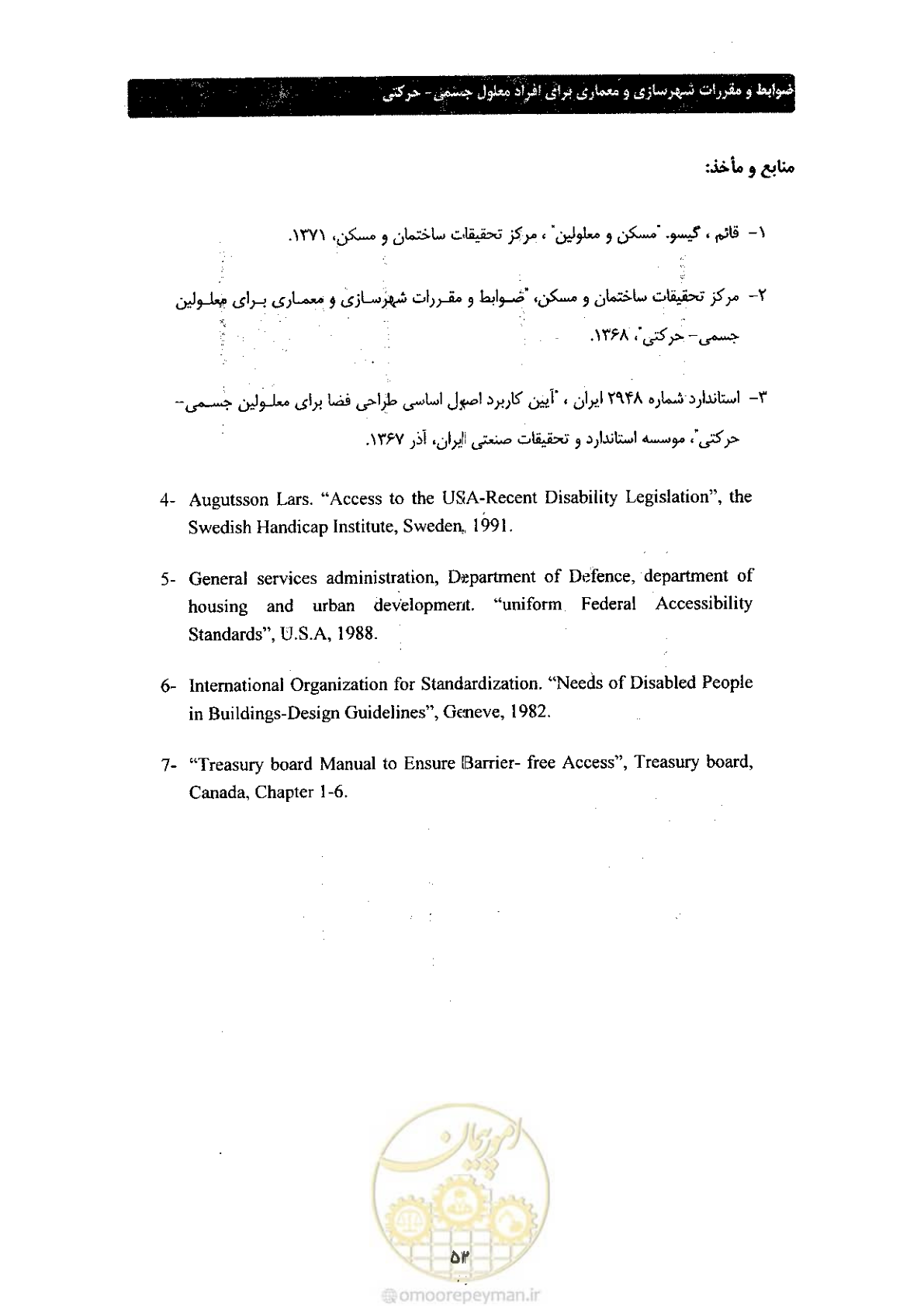 صفحه 60 از 60