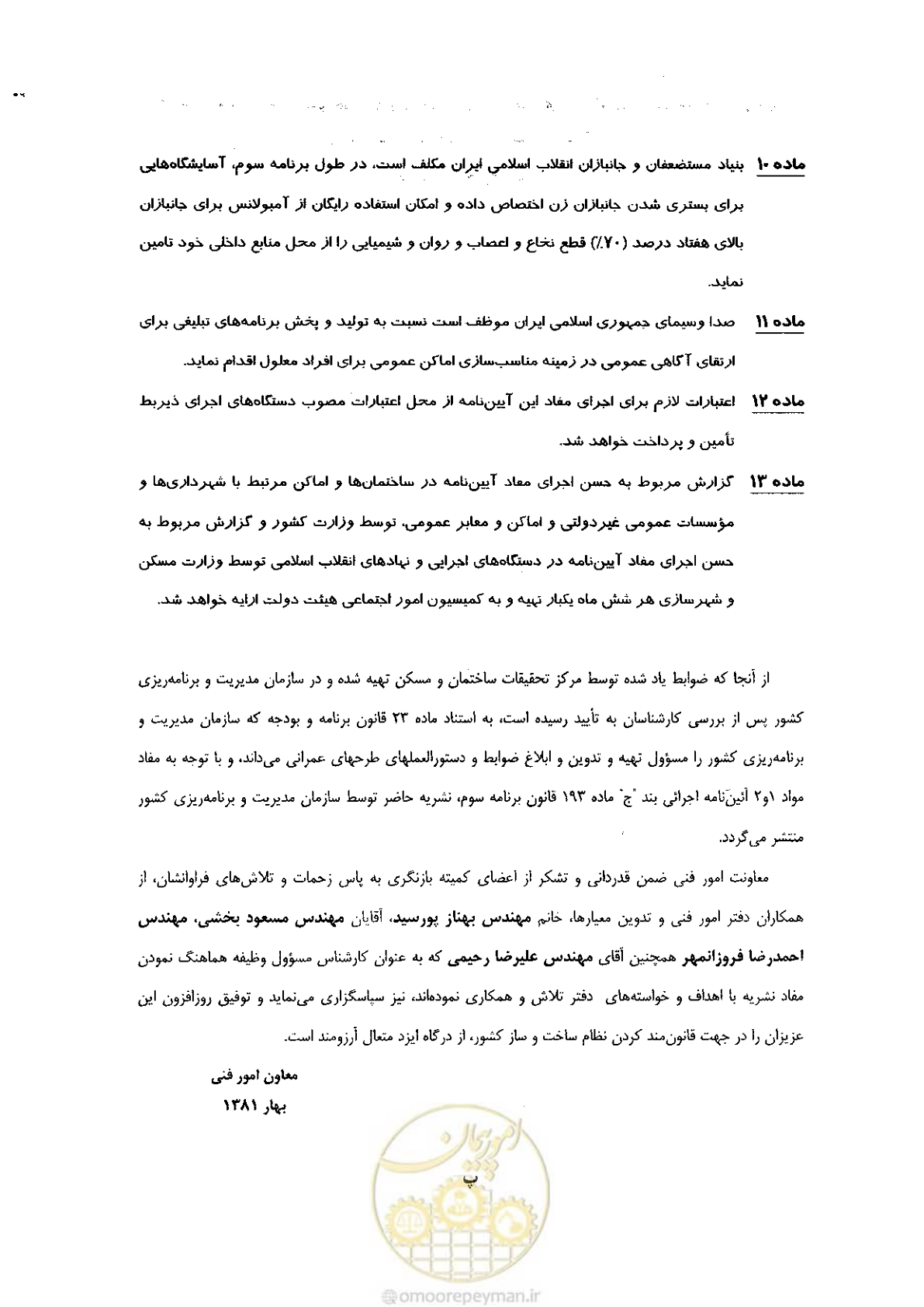 صفحه 7 از 60