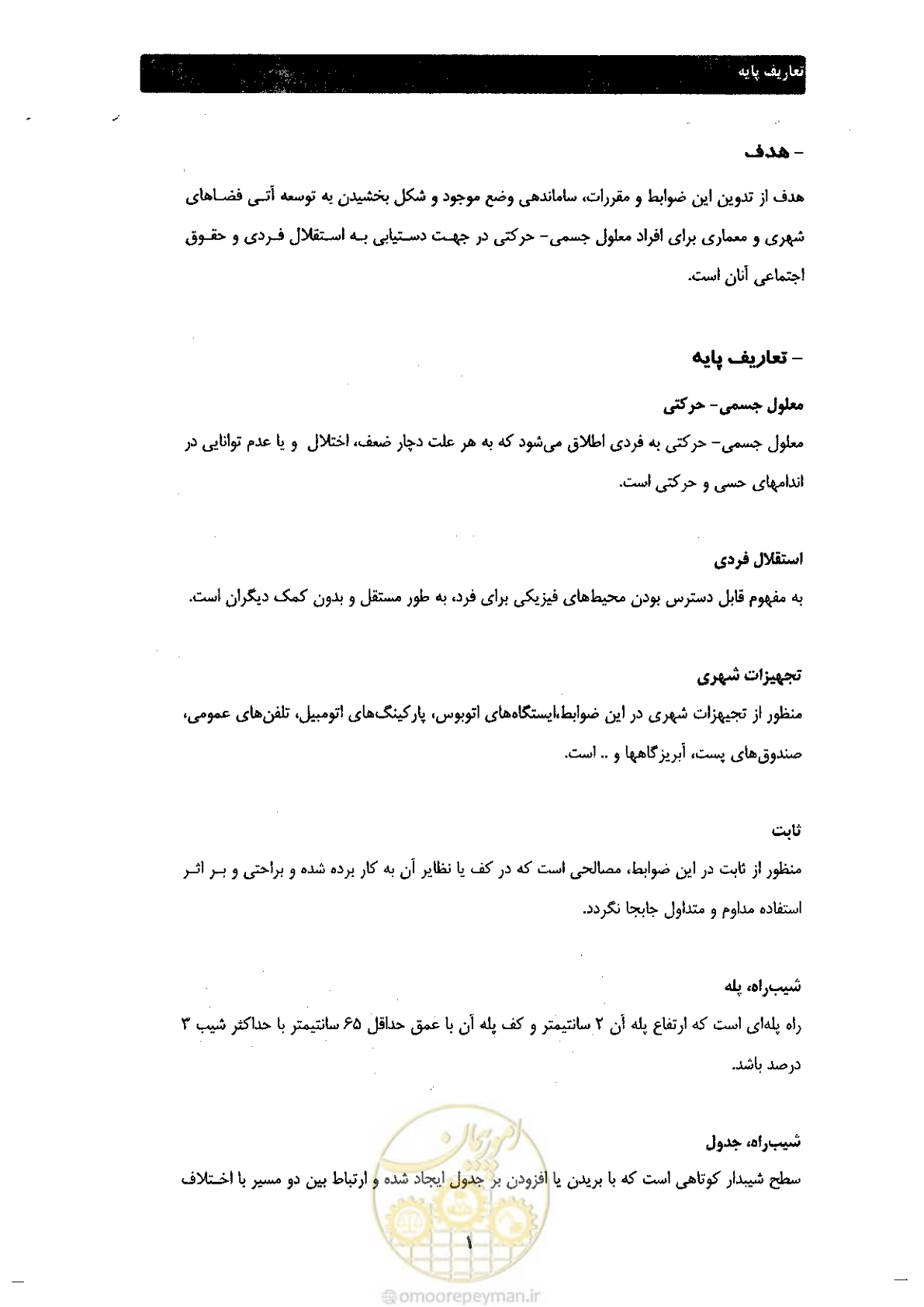 صفحه 9 از 60