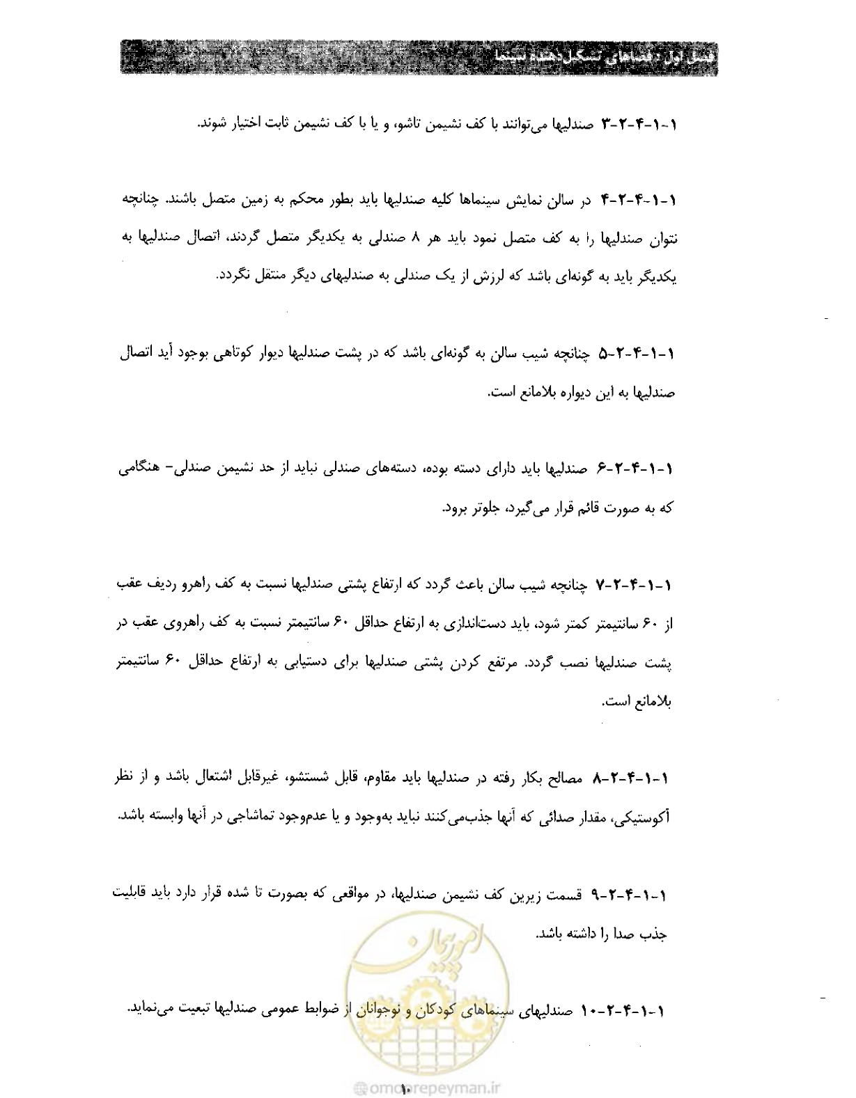 صفحه 17 از 85