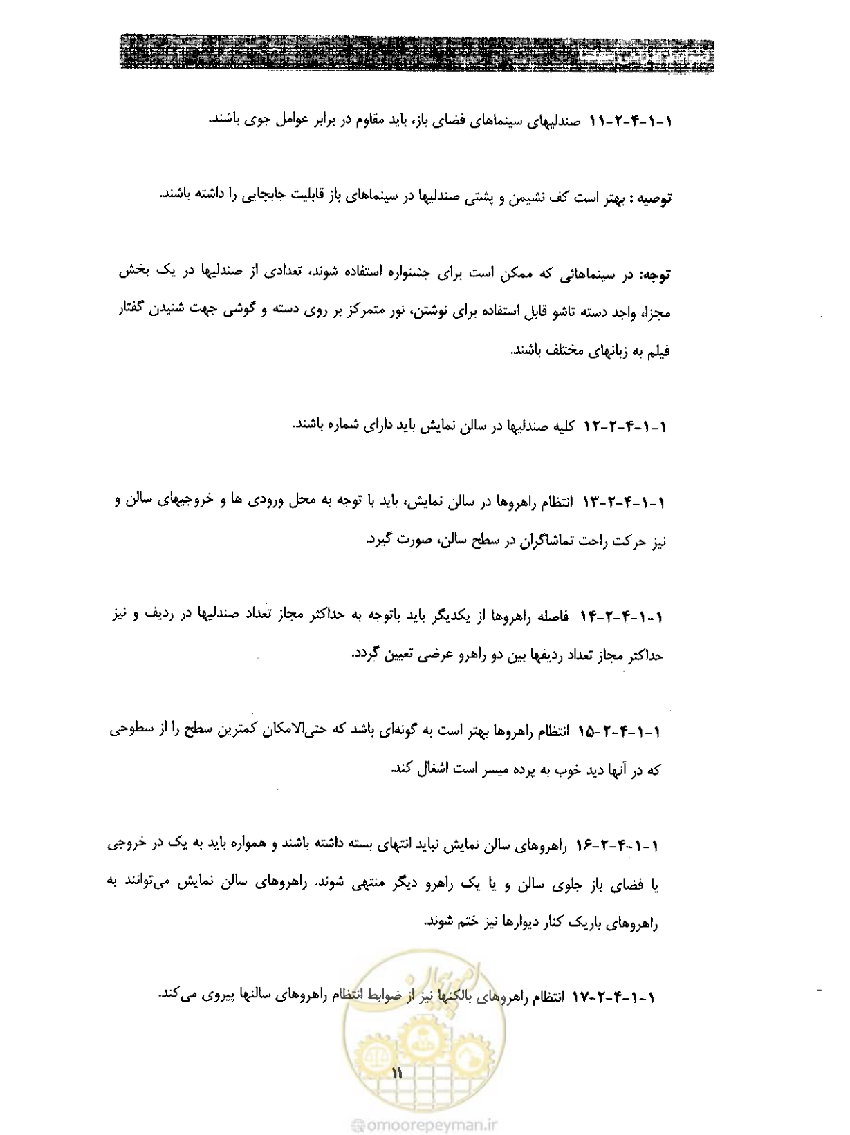 صفحه 18 از 85