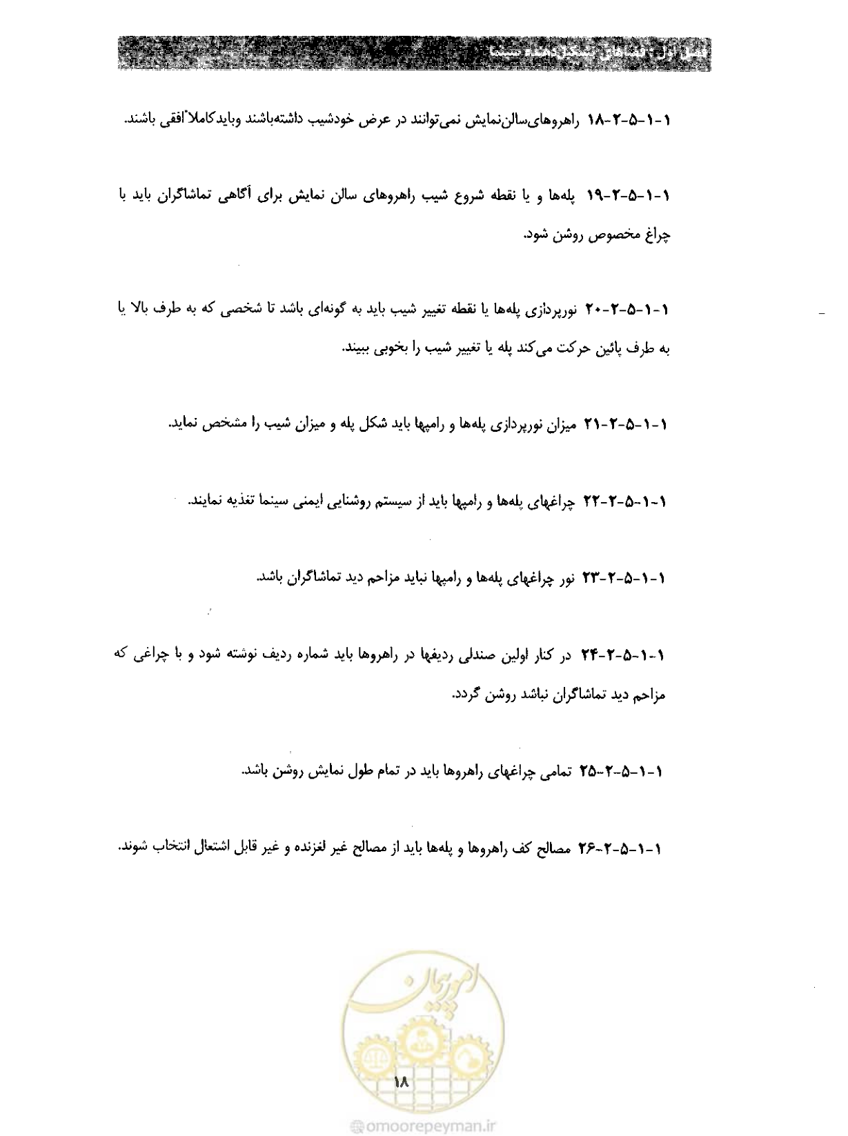 صفحه 25 از 85
