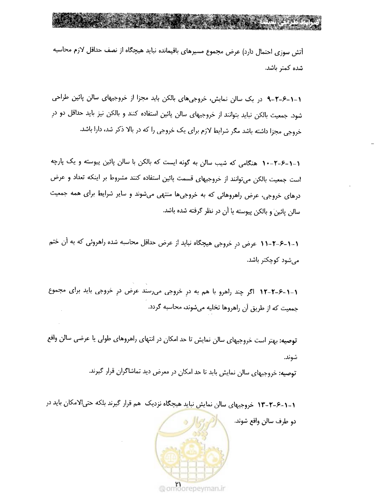 صفحه 28 از 85
