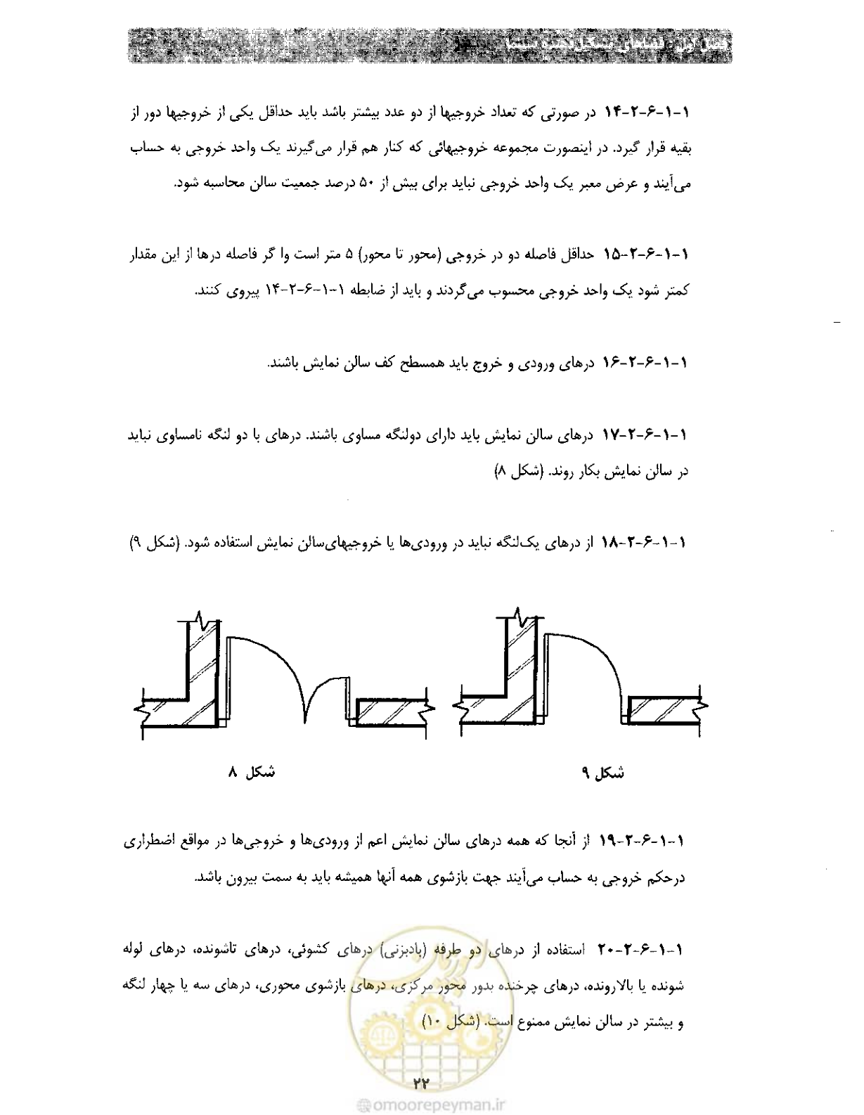 صفحه 29 از 85