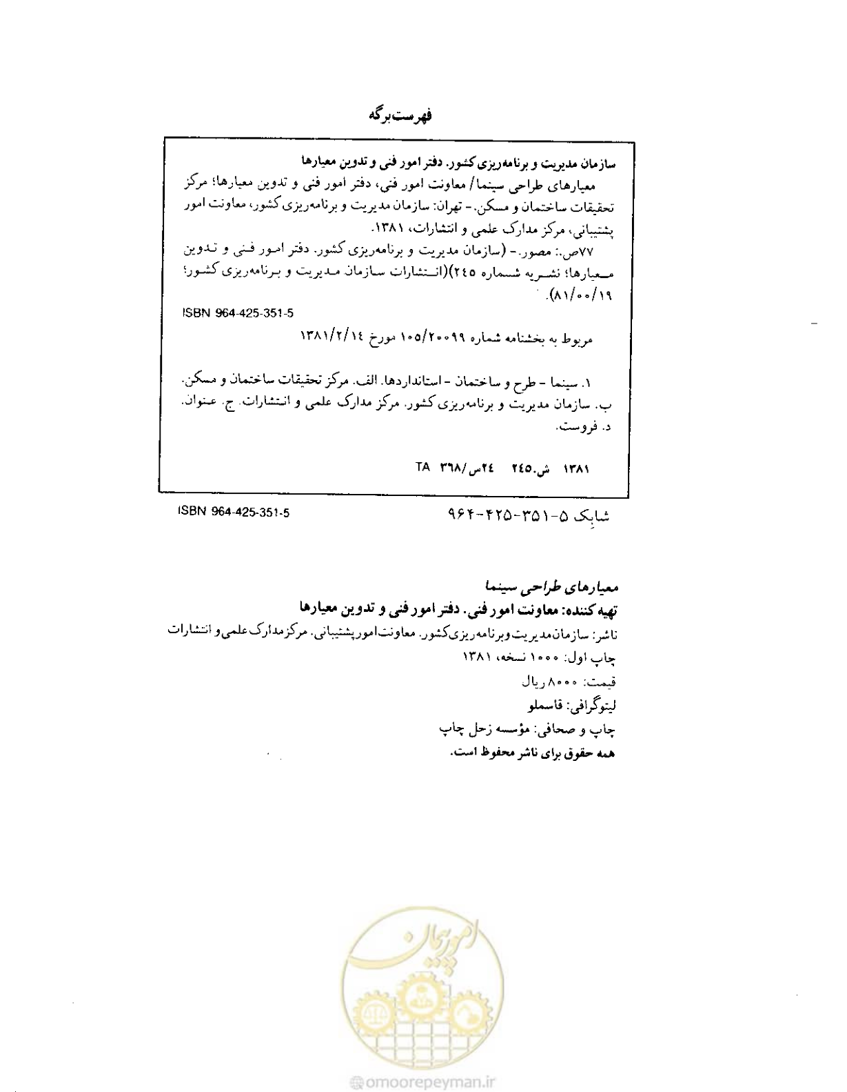 صفحه 3 از 85