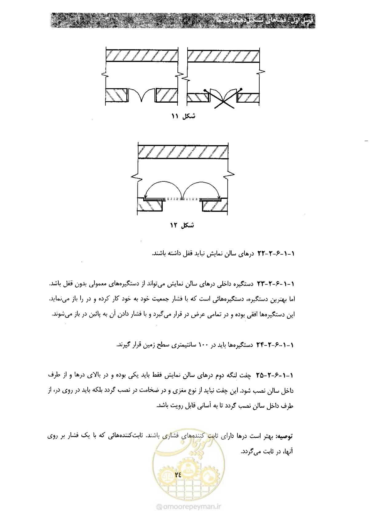 صفحه 31 از 85